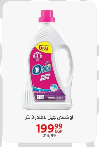 أوكسي مبيض available at داون تاون العرب  in Egypt - القاهرة