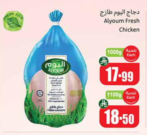 Fresh Whole Chicken available at Othaim Markets in KSA, Saudi Arabia, Saudi - Al Duwadimi