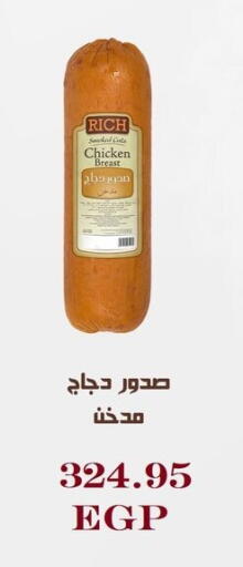 available at المحلاوي ماركت in Egypt - القاهرة