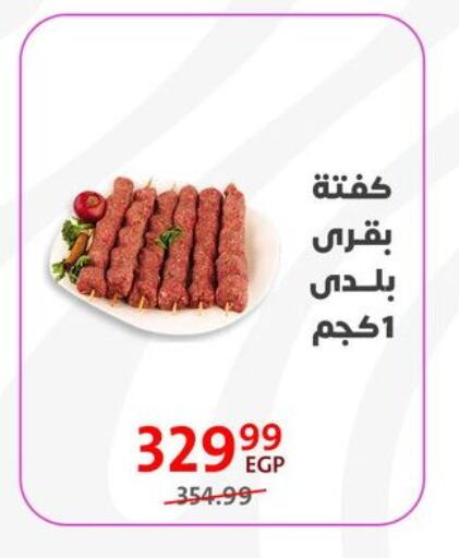 available at داون تاون العرب  in Egypt - القاهرة