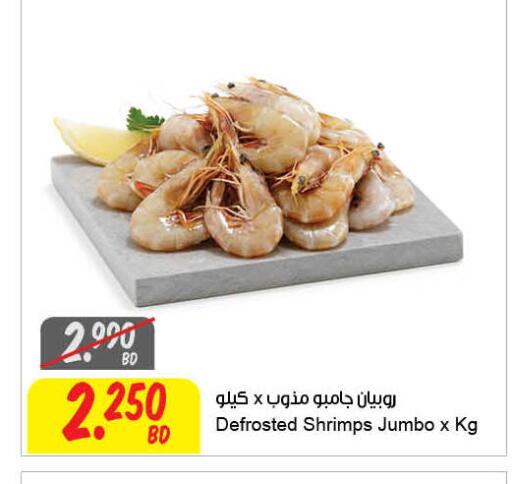 available at The Sultan Center in Bahrain