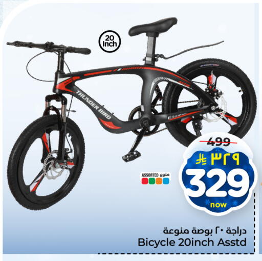 available at هايبر الوفاء in مملكة العربية السعودية, السعودية, سعودية - الرياض