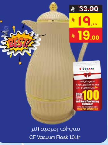 available at ستي فلاور in مملكة العربية السعودية, السعودية, سعودية - الخبر‎