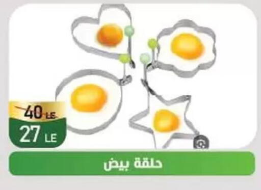 available at Green Tree Hypermarket - Sohag in Egypt - Cairo