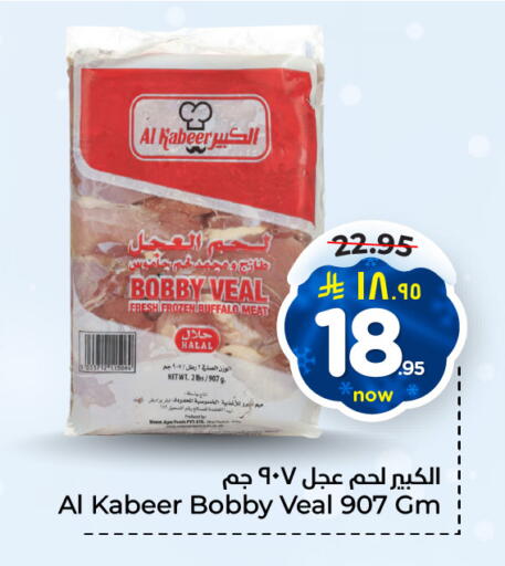 available at Hyper Al Wafa in KSA, Saudi Arabia, Saudi - Al-Kharj