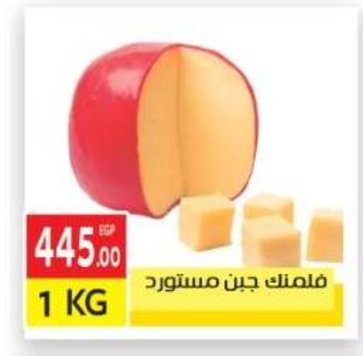 available at المحلاوي ماركت in Egypt - القاهرة