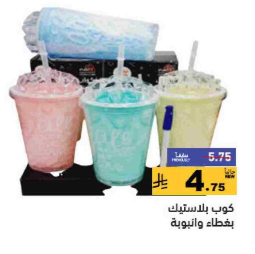 available at Aswaq Ramez in KSA, Saudi Arabia, Saudi - Tabuk