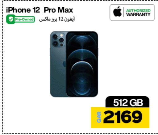 أبل آيفون 12 available at دوحة لينك in قطر - الدوحة
