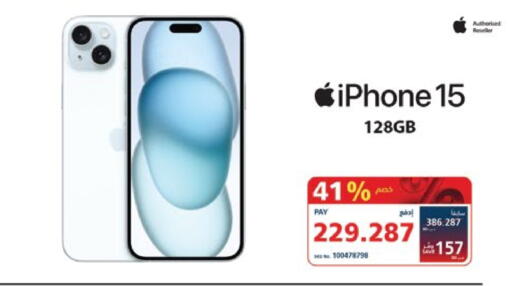 APPLE iPhone 15 available at eXtra in Bahrain