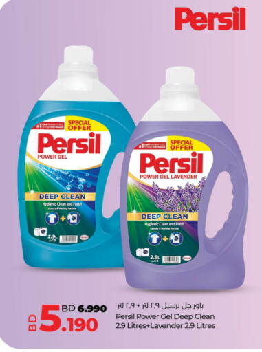 PERSIL Detergent available at LuLu Hypermarket in Bahrain