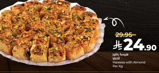 available at لولو هايبرماركت in مملكة العربية السعودية, السعودية, سعودية - الخبر‎