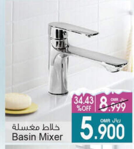 available at أيه & أتش in عُمان - مسقط‎