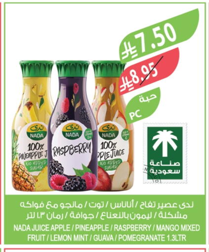 ندى available at المزرعة in مملكة العربية السعودية, السعودية, سعودية - سكاكا