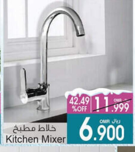 available at أيه & أتش in عُمان - مسقط‎