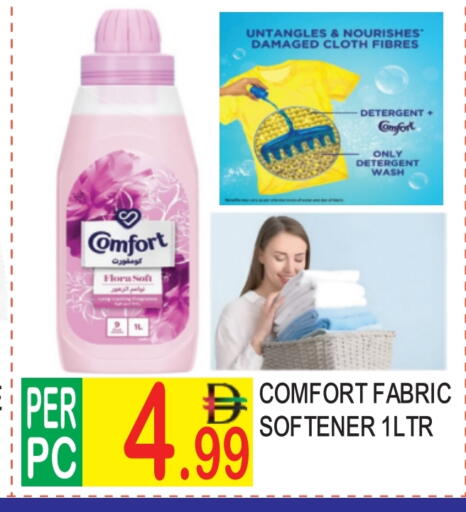 Detergent available at Dream Land in UAE - Dubai