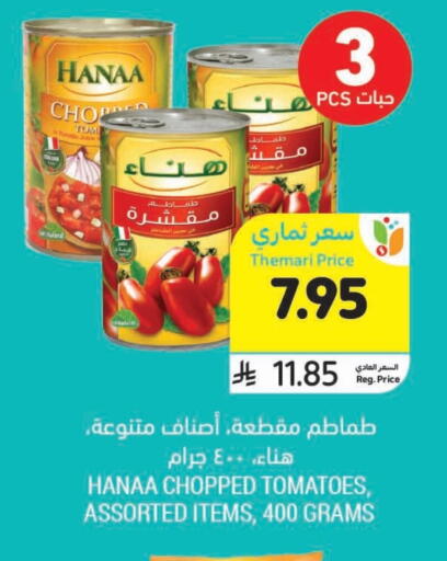 Hanaa available at Tamimi Market in KSA, Saudi Arabia, Saudi - Jubail