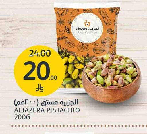 available at مركز الجزيرة للتسوق in مملكة العربية السعودية, السعودية, سعودية - الرياض