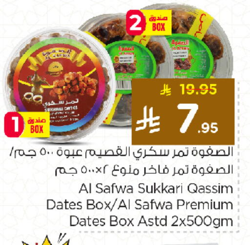 available at Nesto in KSA, Saudi Arabia, Saudi - Al Khobar