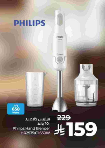 فيليبس خلاط/مطحنة available at لولو هايبرماركت in مملكة العربية السعودية, السعودية, سعودية - تبوك