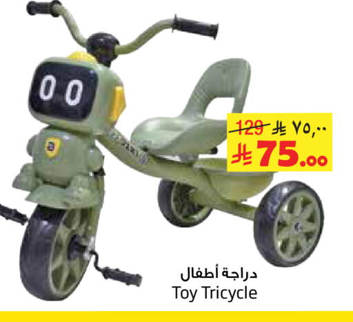 available at ليان هايبر in مملكة العربية السعودية, السعودية, سعودية - الخبر‎