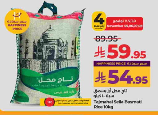 Sella / Mazza Rice available at LULU Hypermarket in KSA, Saudi Arabia, Saudi - Tabuk