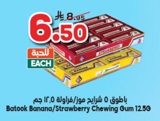 Strawberry Banana available at الدكان in مملكة العربية السعودية, السعودية, سعودية - جدة