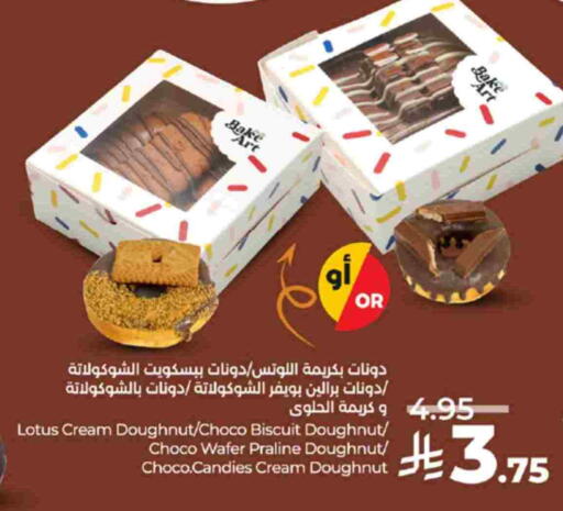 available at لولو هايبرماركت in مملكة العربية السعودية, السعودية, سعودية - تبوك