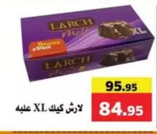 available at Mekkawy market  in Egypt - Cairo