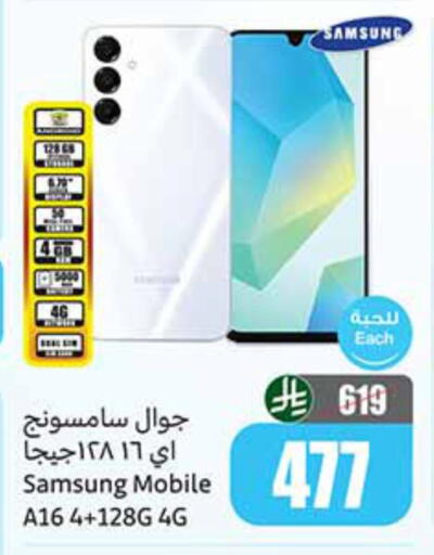 SAMSUNG available at Othaim Markets in KSA, Saudi Arabia, Saudi - Tabuk