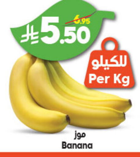 موز available at الدكان in مملكة العربية السعودية, السعودية, سعودية - جدة