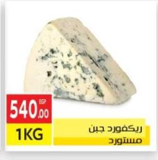 available at المحلاوي ماركت in Egypt - القاهرة