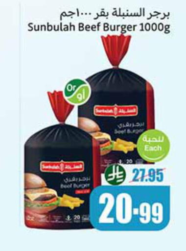 available at Othaim Markets in KSA, Saudi Arabia, Saudi - Al-Kharj