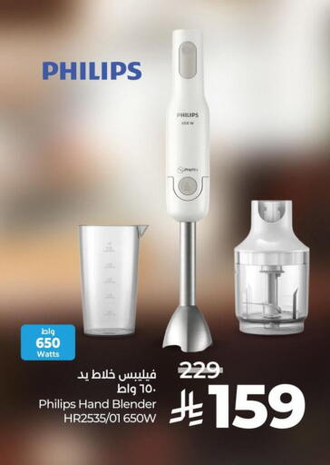 PHILIPS Mixer / Grinder available at LULU Hypermarket in KSA, Saudi Arabia, Saudi - Jubail
