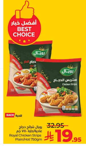 شرائح الدجاج available at لولو هايبرماركت in مملكة العربية السعودية, السعودية, سعودية - الخرج