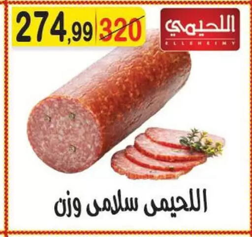 available at هايبر النسر in Egypt - القاهرة