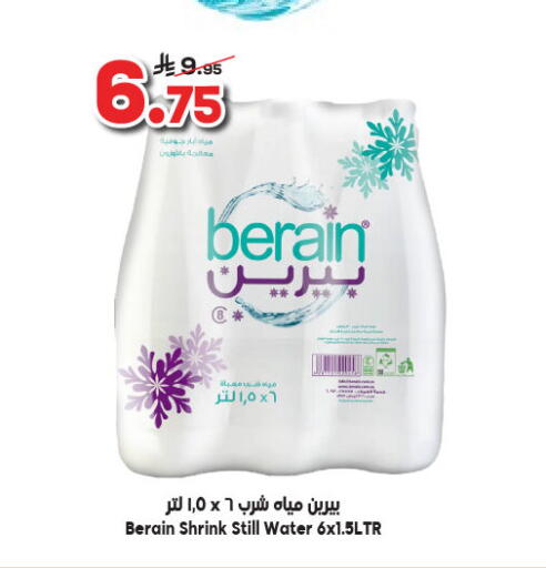 برين available at الدكان in مملكة العربية السعودية, السعودية, سعودية - جدة