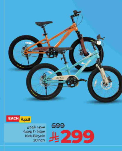 available at LULU Hypermarket in KSA, Saudi Arabia, Saudi - Tabuk