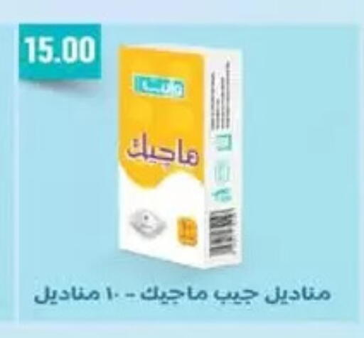 available at عرفة ماركت in Egypt - القاهرة