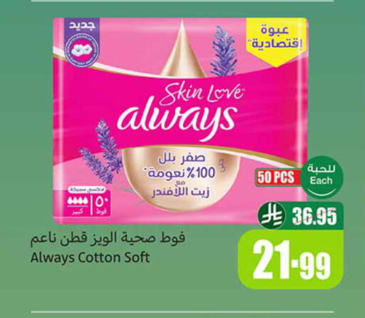 ALWAYS available at Othaim Markets in KSA, Saudi Arabia, Saudi - Jubail