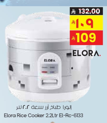 ELORA Rice Cooker available at City Flower in KSA, Saudi Arabia, Saudi - Buraidah