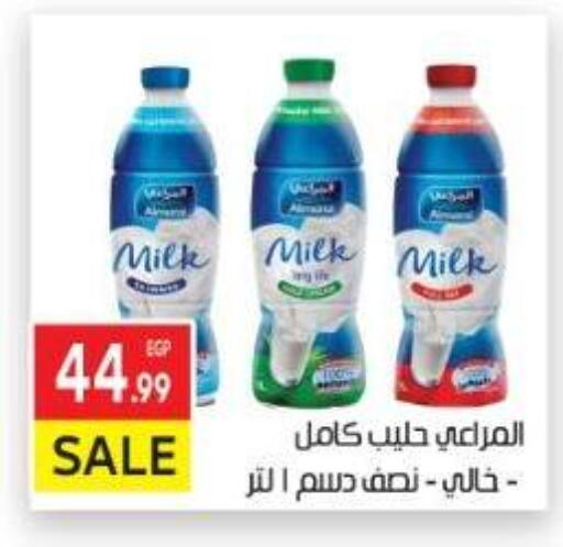 المراعي available at المحلاوي ماركت in Egypt - القاهرة