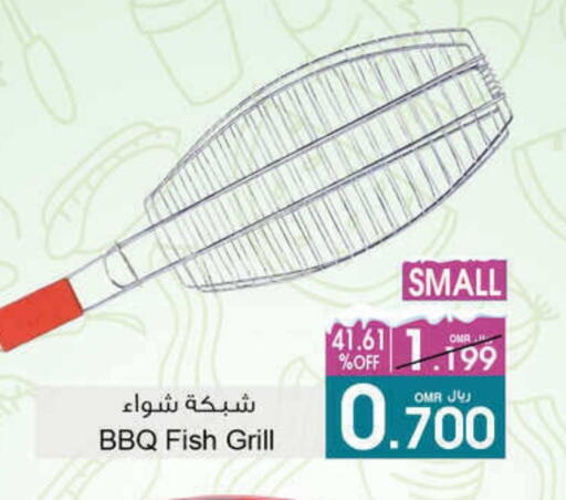 available at أيه & أتش in عُمان - مسقط‎