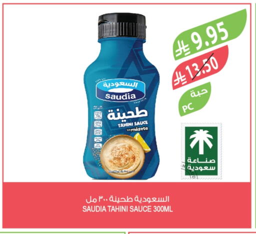 سعودية صوصات أخرى available at المزرعة in مملكة العربية السعودية, السعودية, سعودية - سكاكا