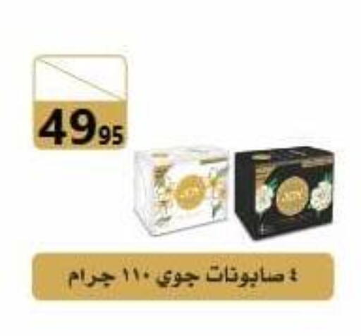 available at المحلاوي ماركت in Egypt - القاهرة