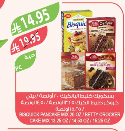 BETTY CROCKER Cake Mix available at Farm  in KSA, Saudi Arabia, Saudi - Sakaka