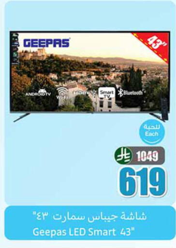 جيباس تلفاز ذكي available at أسواق عبد الله العثيم in مملكة العربية السعودية, السعودية, سعودية - تبوك