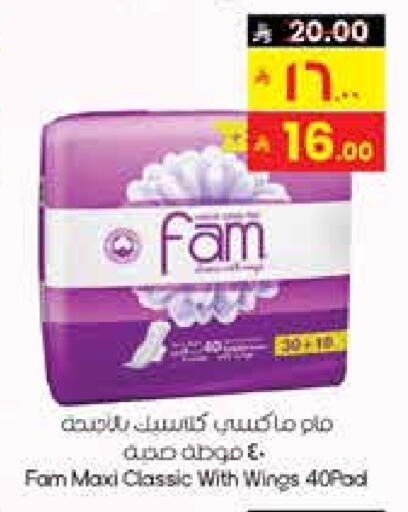 FAM available at City Flower in KSA, Saudi Arabia, Saudi - Jubail