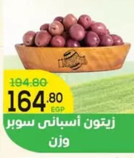 available at Aldoha Market in Egypt - Cairo