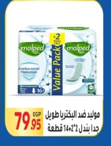 available at المحلاوي ماركت in Egypt - القاهرة