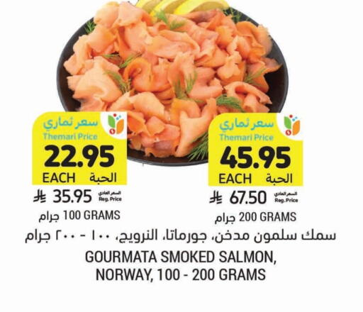 available at أسواق التميمي in مملكة العربية السعودية, السعودية, سعودية - جدة